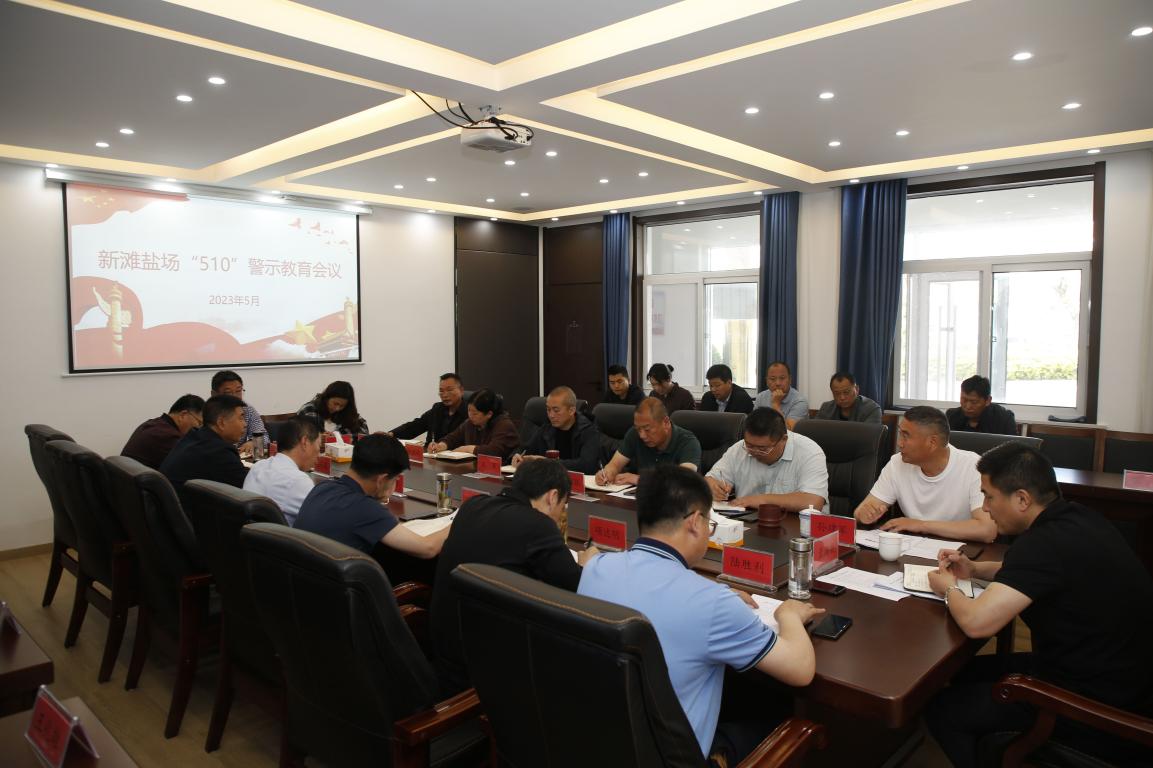 亮點紛呈，集團各支部持續(xù)開展&ldquo;510&rdquo; 警示教育活動（二）3.jpg